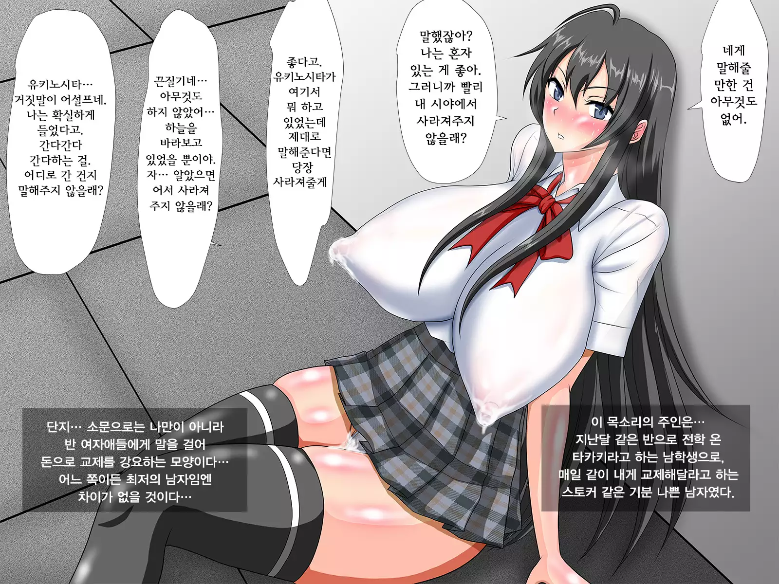 Kanojo wa Kyou Kara Ore no Niku Benki