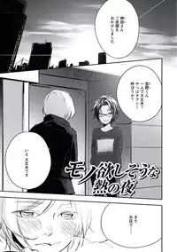 [Yurihara Aki] Kutsushita de Ecstasy