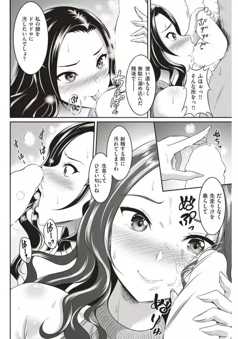 COMIC Shitsurakuten 2017-05