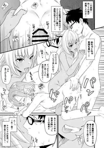 [Athome Shuka (Takunomi)] Enjo Kouhai Soushuuhen 2 [Digital]