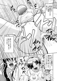 [Kaisei Yohou] Icchan & Koume