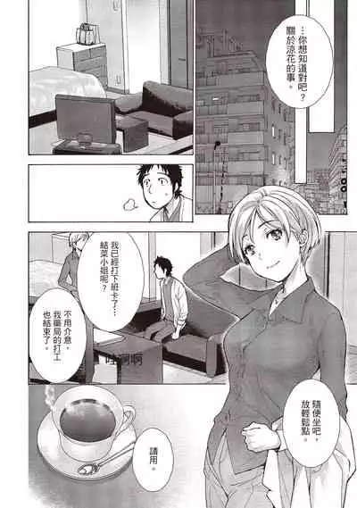 Opparadise wa Shinryouchu 2 | 巨乳樂園診療中