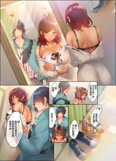 [にゃこたろう] 和素顏辣妹揮汗性交～與素顏及身體都很純潔的她洗岩盤浴～ 1-6話