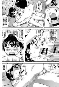 [Sakurafubuki Nel] Nakayoshi Kouen [Chinese] [佳奈助汉化]