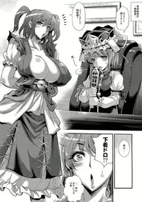 (C82) [Musashi-dou (Musashino Sekai)] Komacching Seisakuchou (Touhou Project)