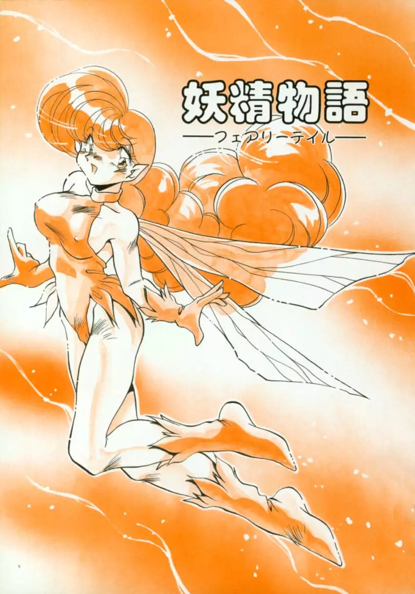 Kibun wa Bibbidi Bobbidi Boo