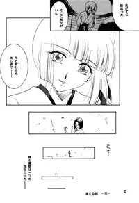 (C87) [Barbaroi no Sato (Ryuuka Ryou)] Hadashi no VAMPIRE 17 (Vampire Princess Miyu)