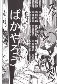 [Suika Dokei (Suika Koron)] BLEACH Koiji Kkakeru Rukia sairokuhon (Bleach)