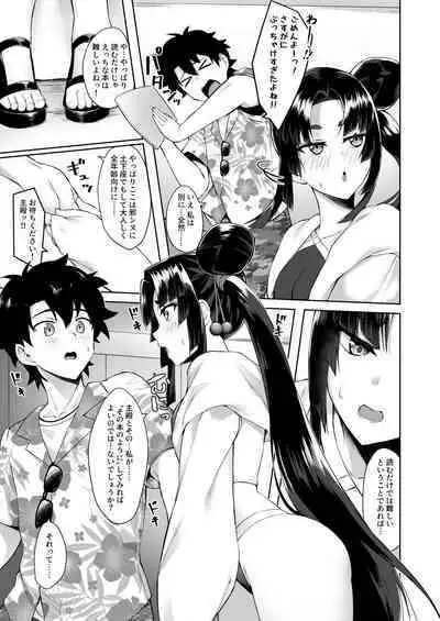 [Ayashii Bochi (PINTA)] Ushiwakamaru to Genkou Seikatsu (Fate/Grand Order) [Digital]