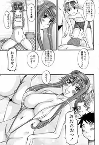 COMIC Momohime 2007-09