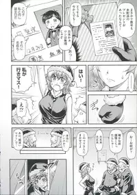 [Nagare Ippon] Ana no Oku no Ii Tokoro