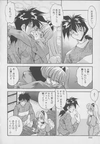 [Hindenburg] Kawaii Onna Dorei