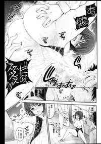 COMIC Shitsurakuten Vol.02 2011-08