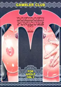(C84) [Gambler Club (Kousaka Jun)] DokiDoki Punicure 2 (DokiDoki! Precure) [English] {doujin-moe.us}