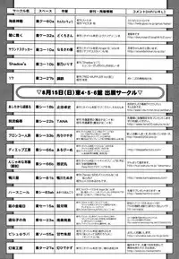 COMIC Tenma 2010-08