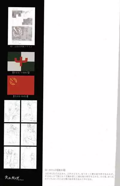 [Samura Hiroaki] Der Tilgung