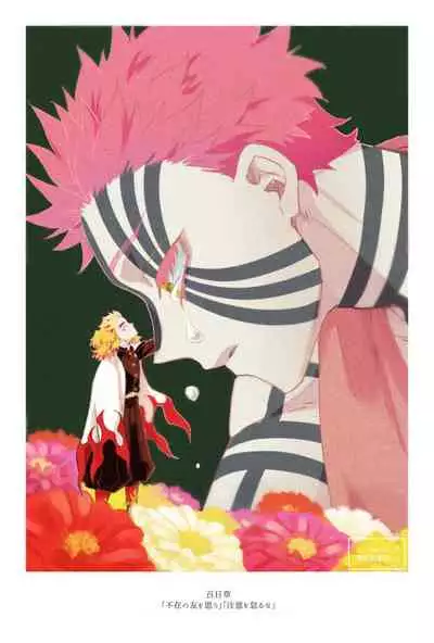 [Shinkai ni Imasu (nacchi)] Utakata no (Kimetsu no Yaiba) [Digital]