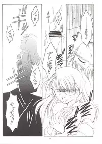 (SC16) [KOUBAI GEKKA (Kouno Mizuho)] Punish! (Xenosaga)