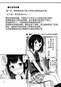 (COMITIA113) ["Tsu" ga Mittsu. (Tsuttsu)] Oshikko Training! [Chinese] [无毒汉化组]