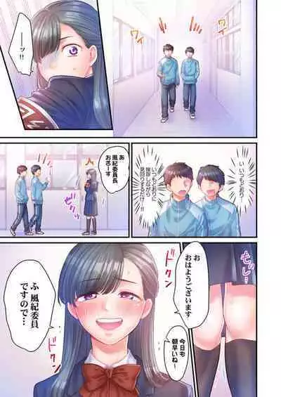 [Izumi Uni] Skirt no Naka, Netorare-chuu. ~ Fuuki Iin wa Furyou ni Zettai Fukujuu desu 1-2