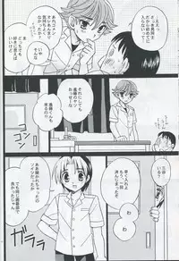 (Shotaket 10) [Yama Momo Kajitsu (Tachibana Momoya)] Douki no Cherry (Hikaru no Go)