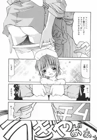 [Nilai Kanai] "Rakuen"