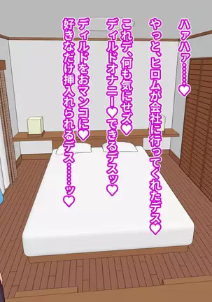 Blonde Tsuma o Dildo de Onanie Chuudoku ni Shite kara, Gojiman no Nama Dildo de Netoru Orc no Dildo-ya