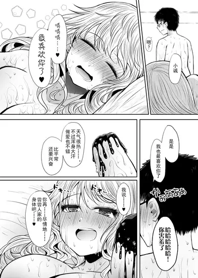 Chocolate Girl H no Toki dake Teashi ga Chocolate ni Naru Onnanoko no Manga