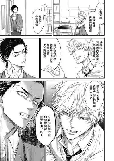 pop one's cherry Vol. 1-6