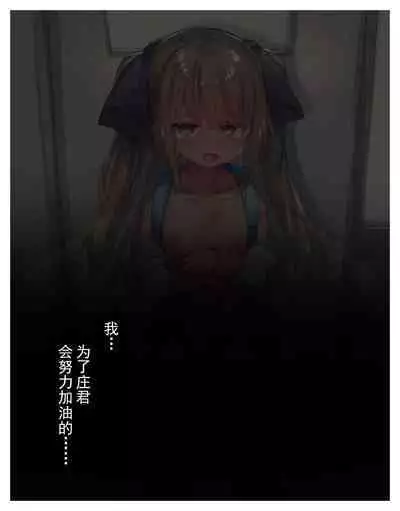 Onah Otokonoko | 伪娘的阴道