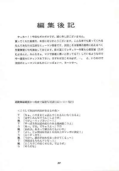 (C49) [Human High-Light Film (Various)] HUMAN HIGH-LIGHT FILM IV (Various)