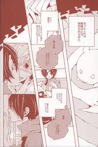 6927 Uburen (Katekyo Hitman Reborn) [RAW]