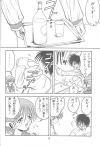 (C55) [EKAKIGOYA NOTESYSTEM (Nanjou Asuka)] KITSCH 08th Issue (ToHeart)