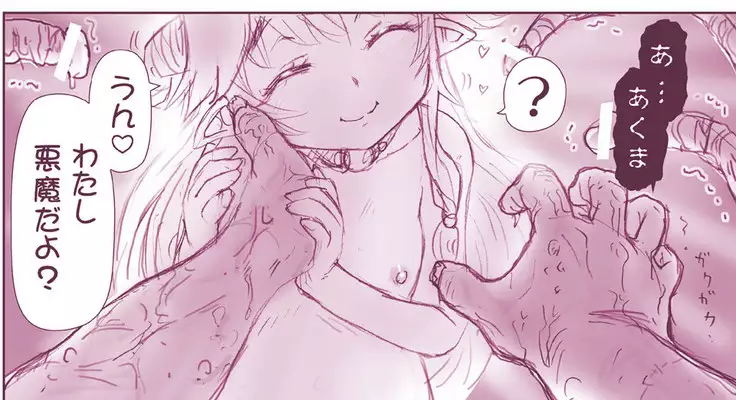 Akuma Musume Kankin Nisshi Series