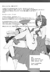 (COMIC1☆13) [Ringo Koubou (Shira Ringo)] Rojiura no Shinsatsushitsu (Fate/Grand Order)