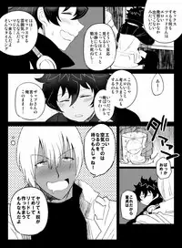 [Nayuzaki Natsumi] ツェレオらくがき、漫画まとめ2 (Kekkai Sensen)