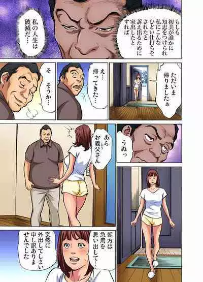 [Hazuki Kaoru] Gikei ni Yobai o Sareta Watashi wa Ikudotonaku Zecchou o Kurikaeshita (full color) 1-13 [Decensored]