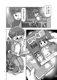 [Umekkodo (Umekko)] Muchi na Ko ga Kimochi Ii Koto Oshierarete Onanie-ma ni Nacchau Manga [Digital]