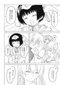 (C73) [Shadow's (Kageno Illyss)] Shadow's 13 (Ar tonelico)