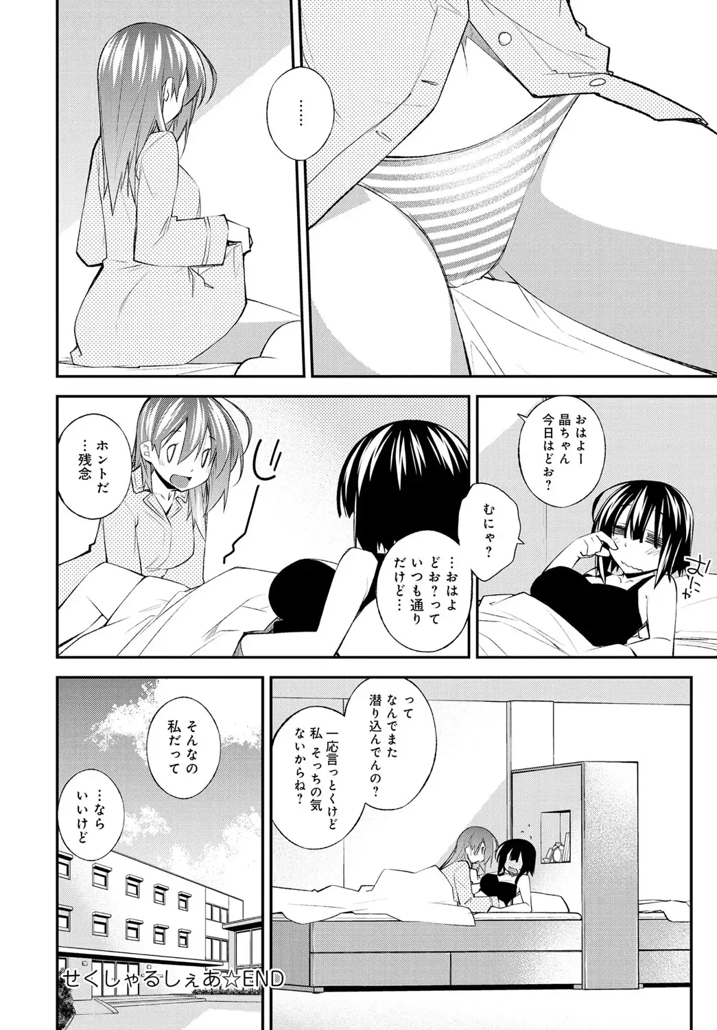 COMIC Anthurium 037 2016-05