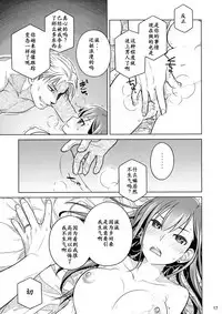 (COMITIA116) [Otaku Beam (Ootsuka Mahiro)] Stay by Me Zenjitsutan Fragile S - Stay by me "Prequel" [Fragile・S] [Chinese] [炒鸡战士汉化组]