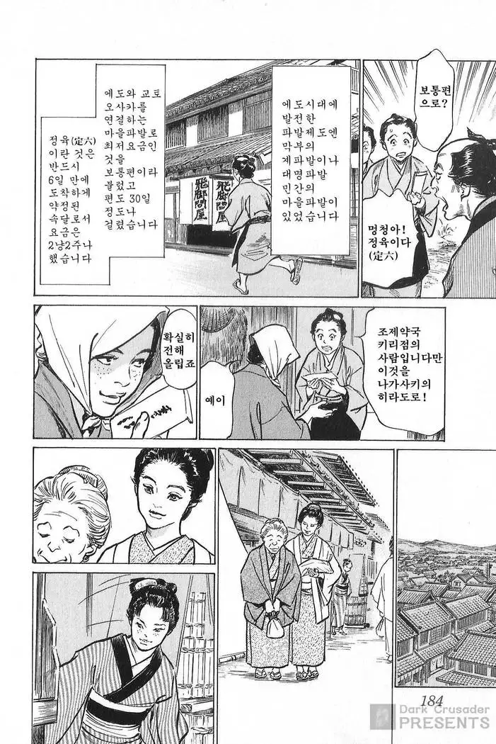 Ukiyo Tsuya Zoushi Vol.7