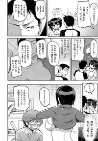 COMIC Shitsurakuten 2012-11