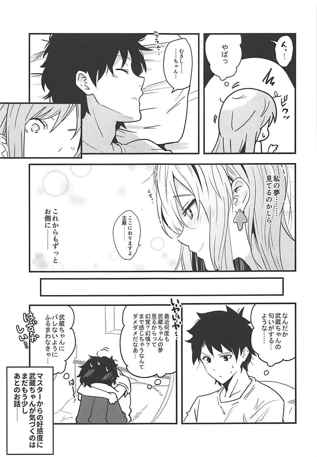 Renai Minarai Daikengou