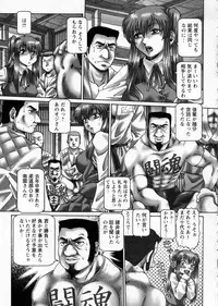 [TYPE.90] Ah, Nanase-sama - Oh! Miss NANASE