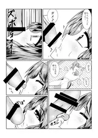 [Seseragi no Machikado (Kusnoha Kaede)] Yae...Midare Bunshin no Jutsu Bunshin no Himitsu (Ganbare Goemon) [Digital]