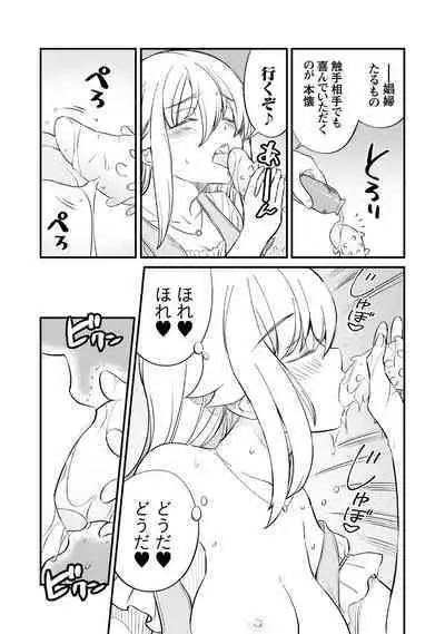 Kukkorose no Himekishi to nari, Yuri Shoukan de Hataraku koto ni Narimashita vol.3