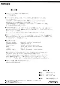 (C67) [ERECT TOUCH (Erect Sawaru)] Dizzy-san no Ultra Koukyuu Soap Jou (Guilty Gear XX)