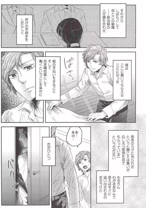 SARK Henai no Tessen