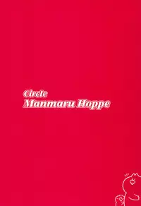 (C96) [Manmaru Hoppe (Yawaraka Midori)] Yuka-chan no Naisho | Yuka-chan's Secret [English] {Mistvern}